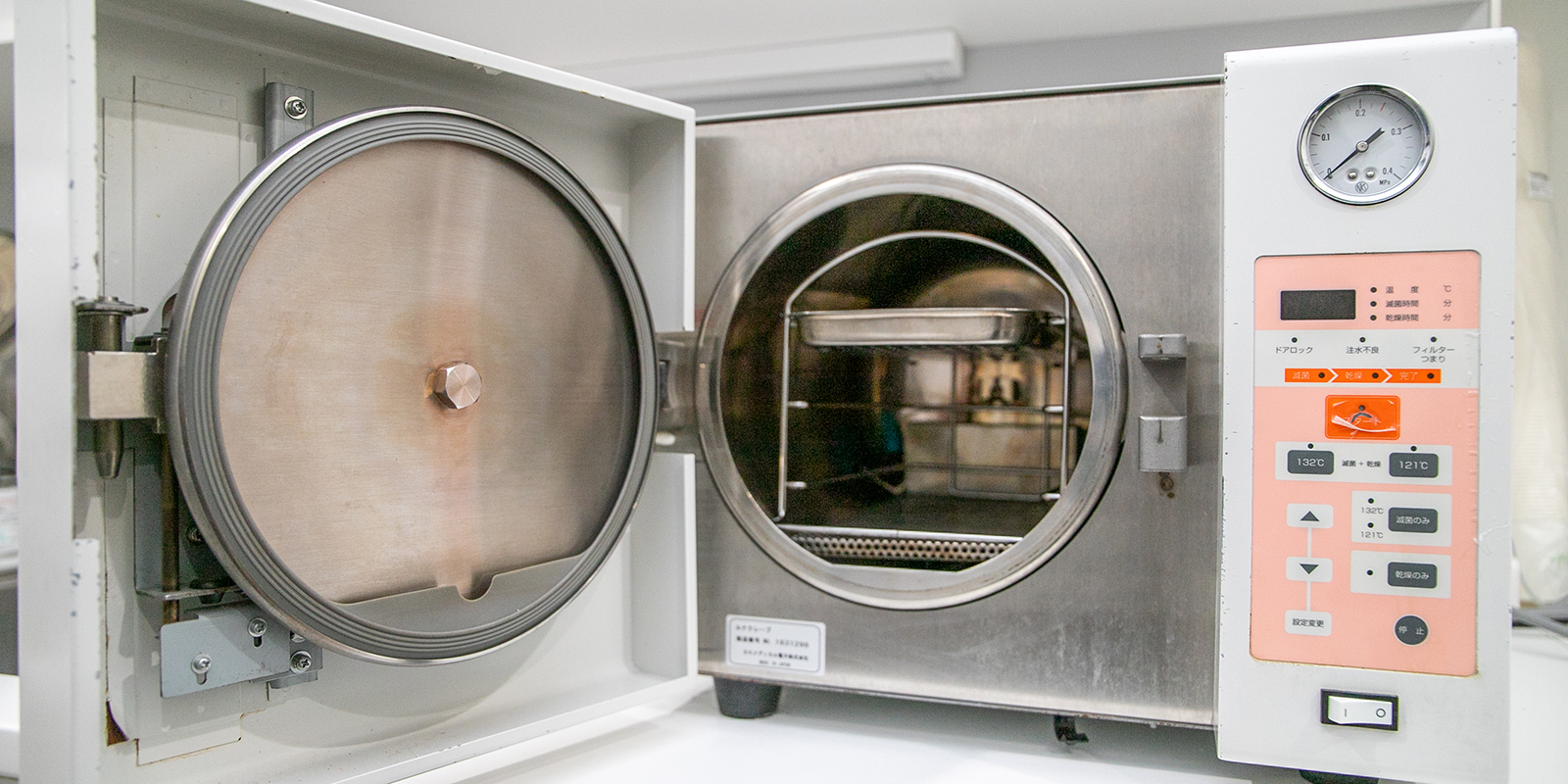 オートクレーブ